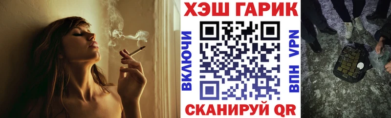 где купить наркотик кракен вход ГАШИШ Cannabis Ангарск