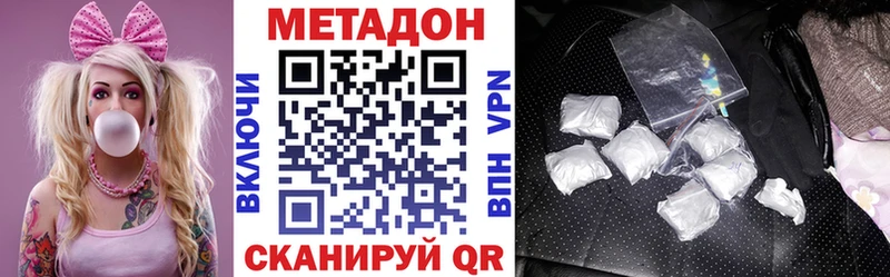 МЕТАДОН VHQ  наркотики  Ангарск 